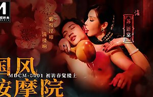Trailer-Chinese Style Rub-down Parlor EP1-Su You Tang-MDCM-0001-Best Original Asia Pornography Video